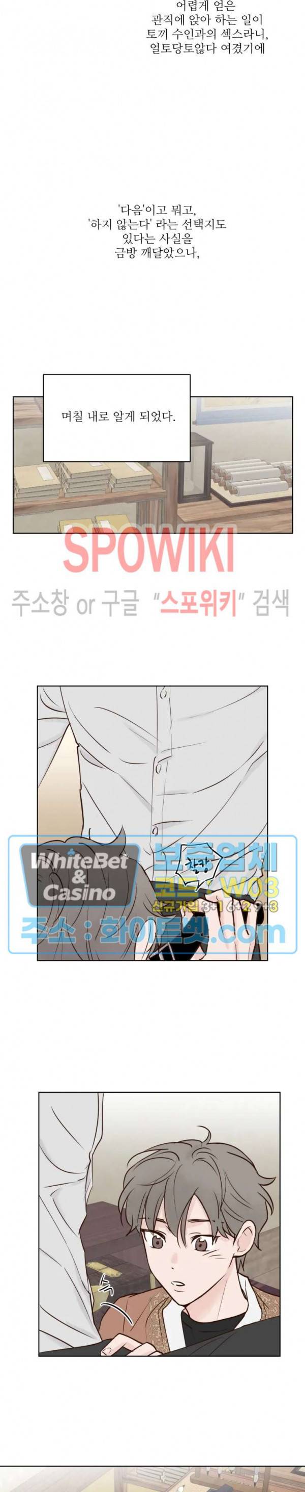 용왕님 대기중 5화 16