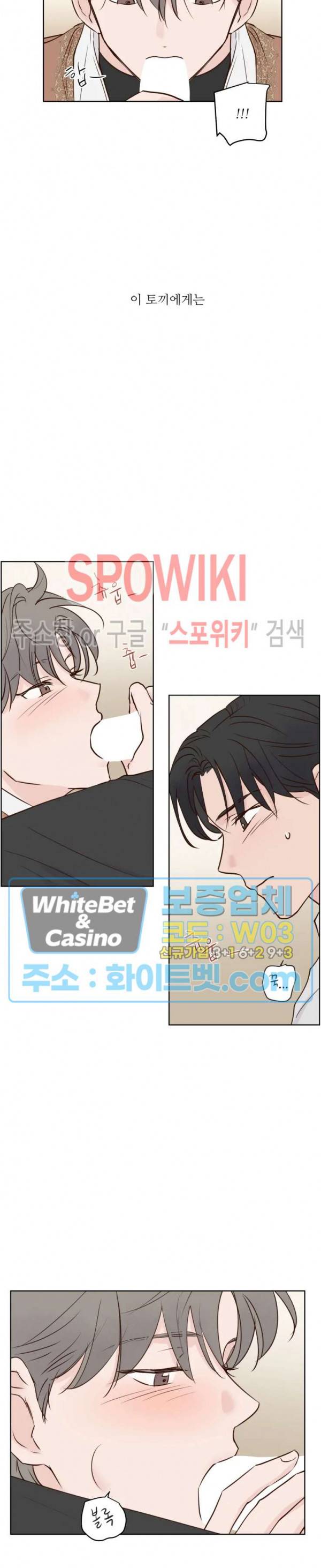 용왕님 대기중 5화 18