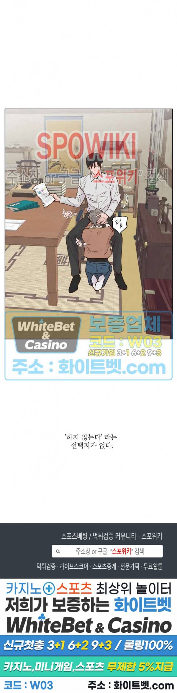 용왕님 대기중 5화 19