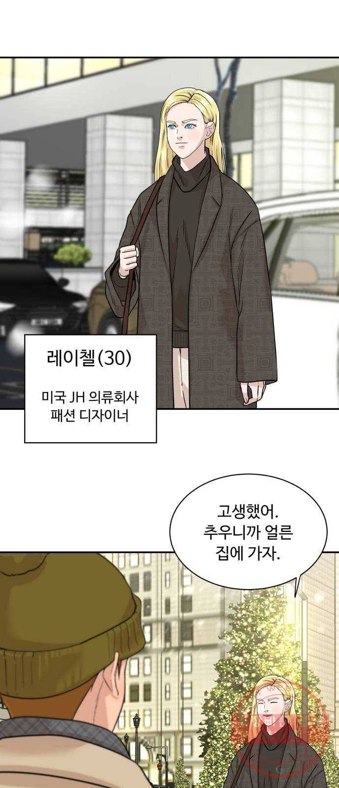 요리GO 시즌3. 69화 닭똥 같은 눈물 1