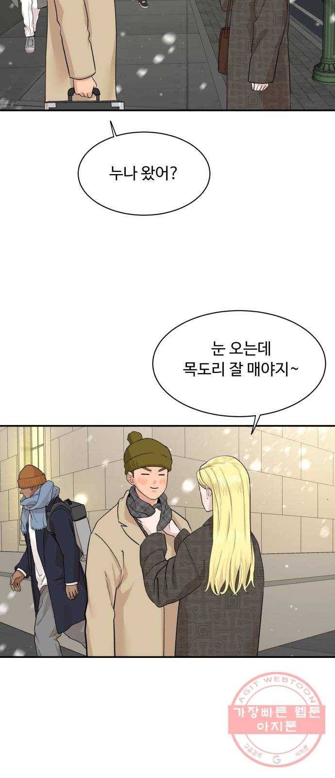 요리GO 시즌3. 69화 닭똥 같은 눈물 4
