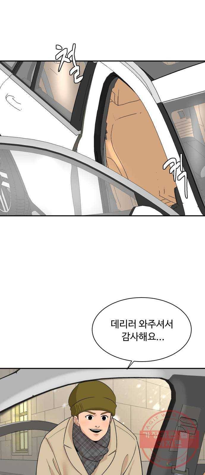 요리GO 시즌3. 69화 닭똥 같은 눈물 5