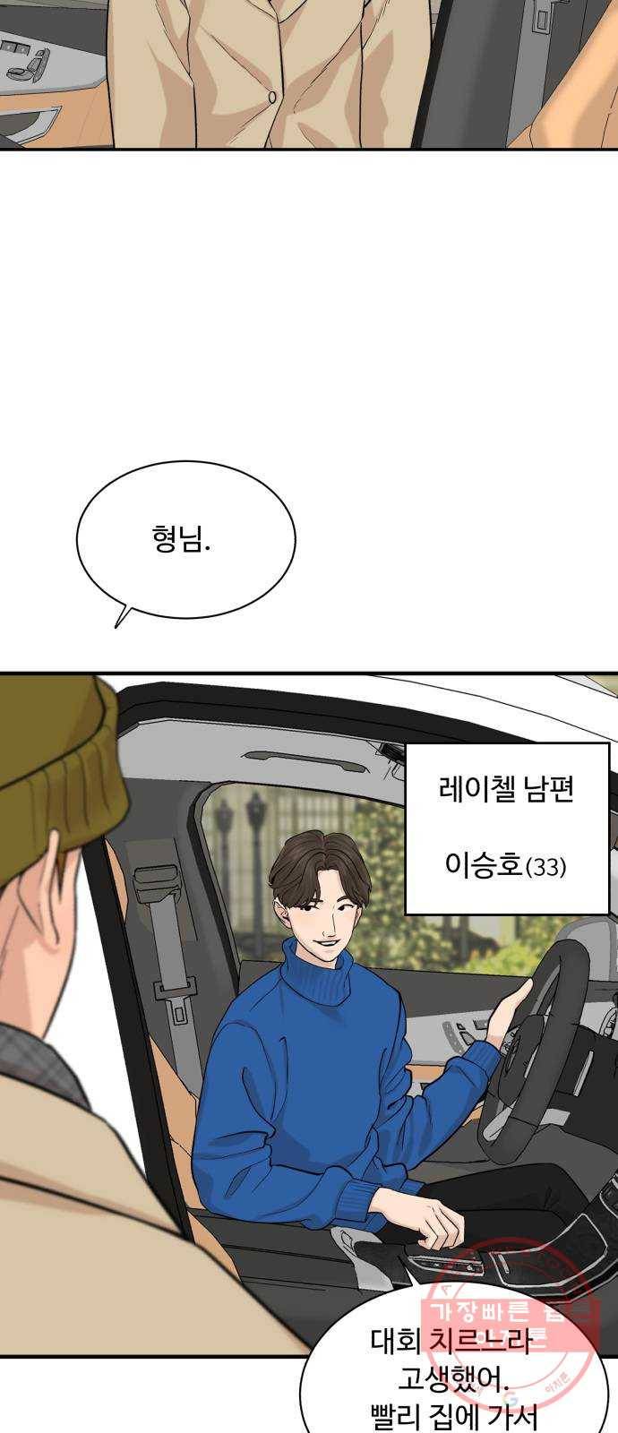 요리GO 시즌3. 69화 닭똥 같은 눈물 6