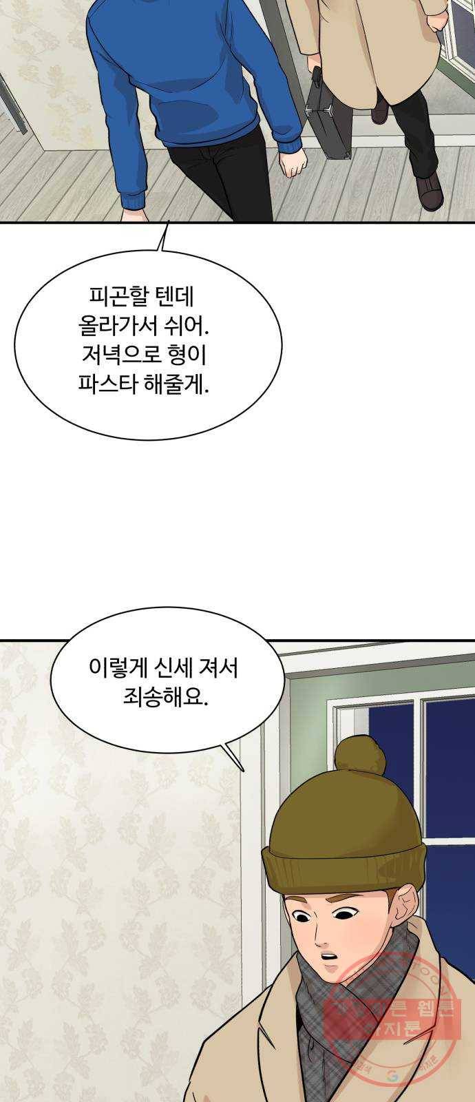 요리GO 시즌3. 69화 닭똥 같은 눈물 9