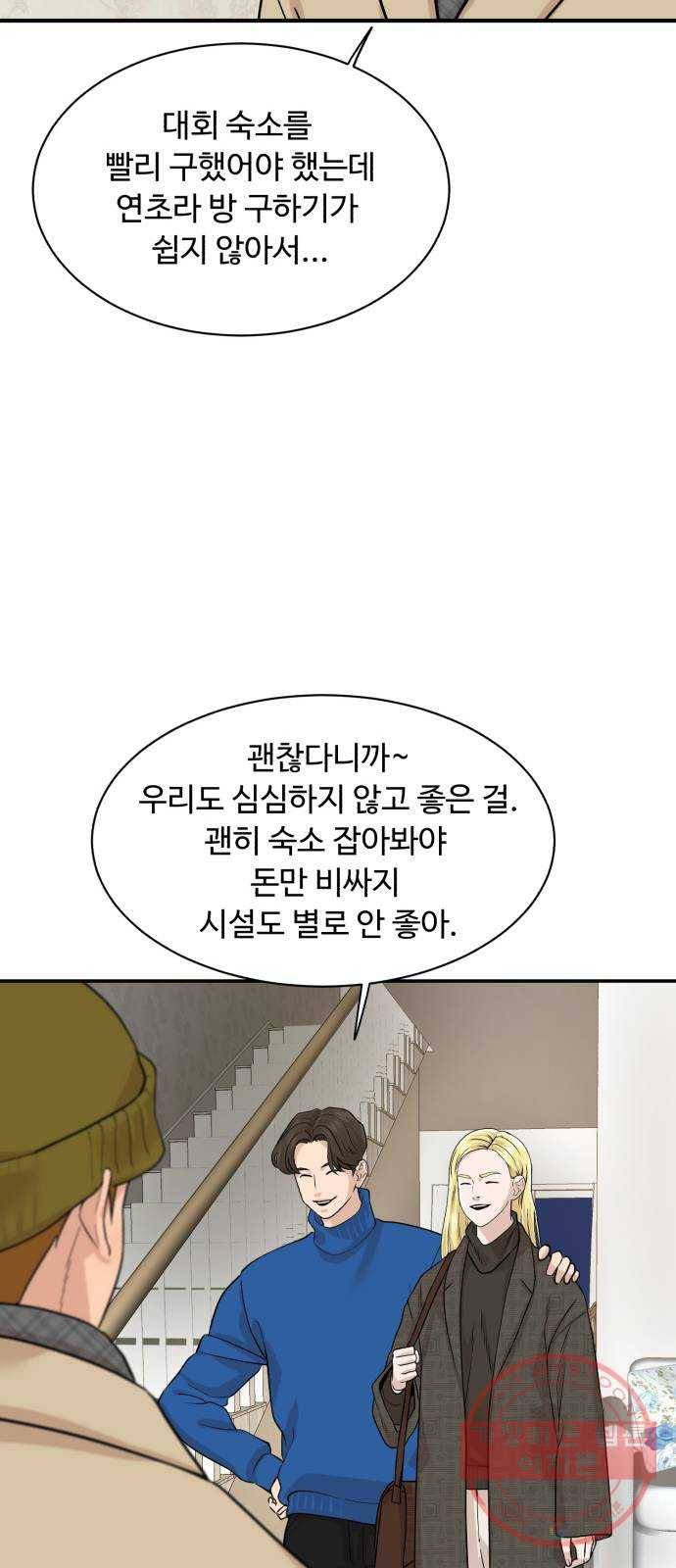 요리GO 시즌3. 69화 닭똥 같은 눈물 10