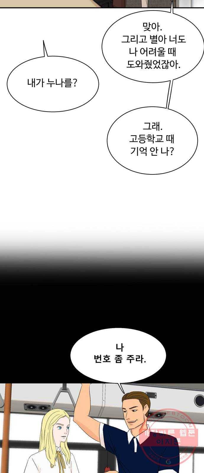요리GO 시즌3. 69화 닭똥 같은 눈물 11