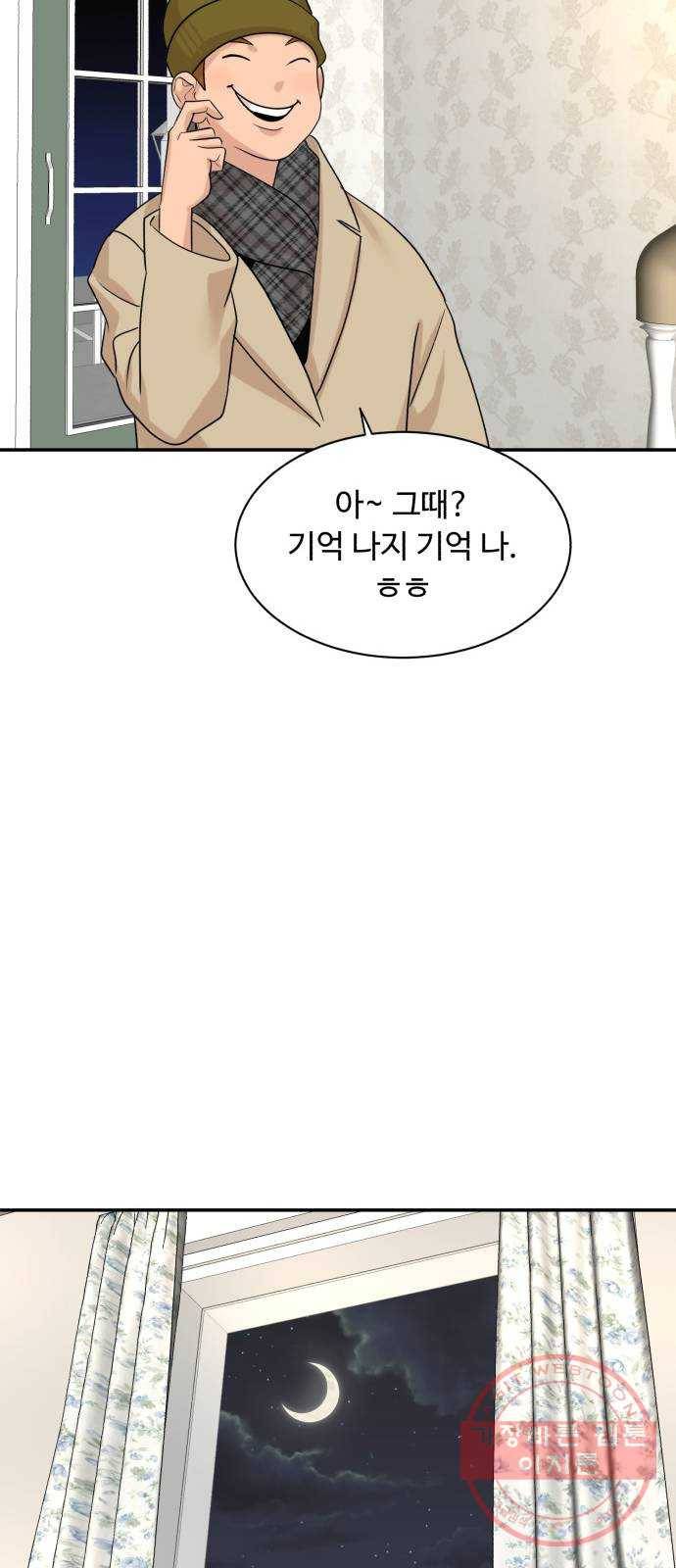 요리GO 시즌3. 69화 닭똥 같은 눈물 14