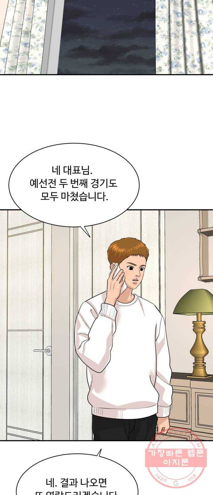 요리GO 시즌3. 69화 닭똥 같은 눈물 15