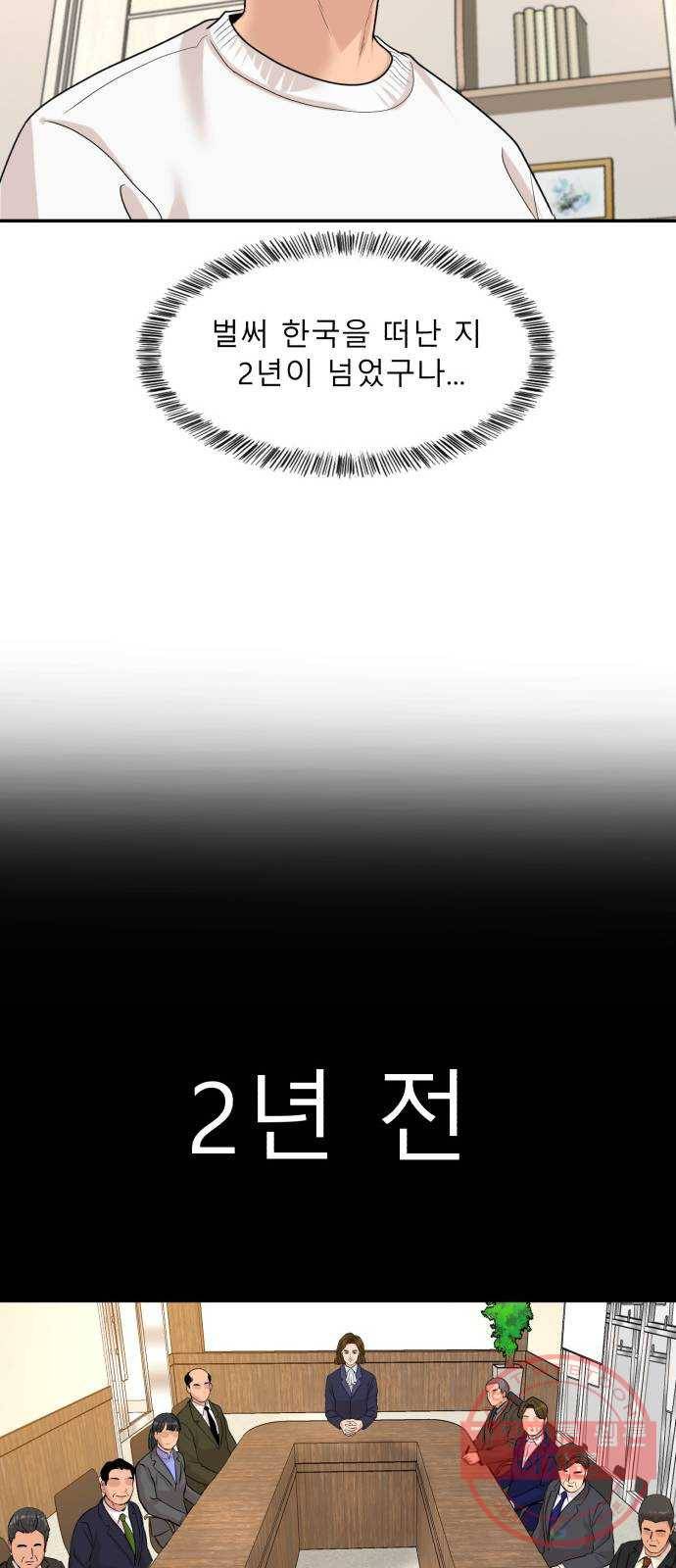 요리GO 시즌3. 69화 닭똥 같은 눈물 18