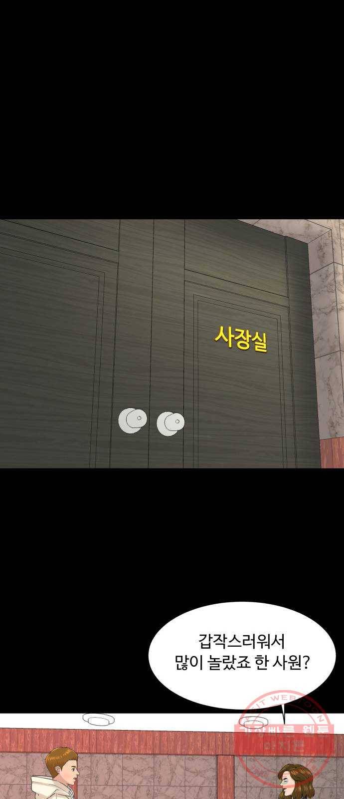 요리GO 시즌3. 69화 닭똥 같은 눈물 20