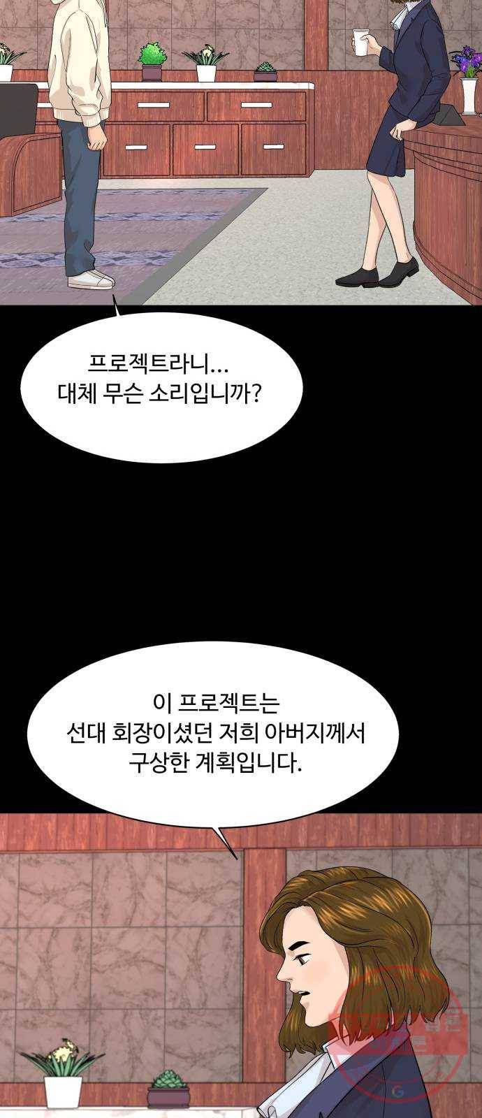요리GO 시즌3. 69화 닭똥 같은 눈물 21