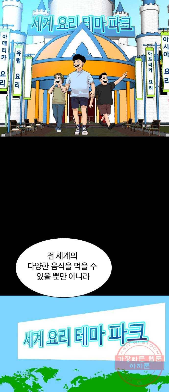 요리GO 시즌3. 69화 닭똥 같은 눈물 23
