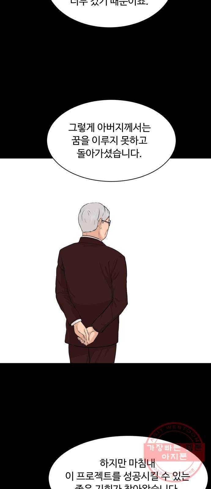 요리GO 시즌3. 69화 닭똥 같은 눈물 26