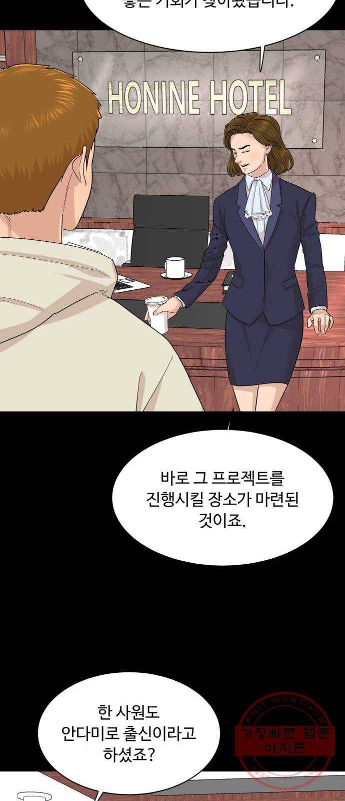 요리GO 시즌3. 69화 닭똥 같은 눈물 27