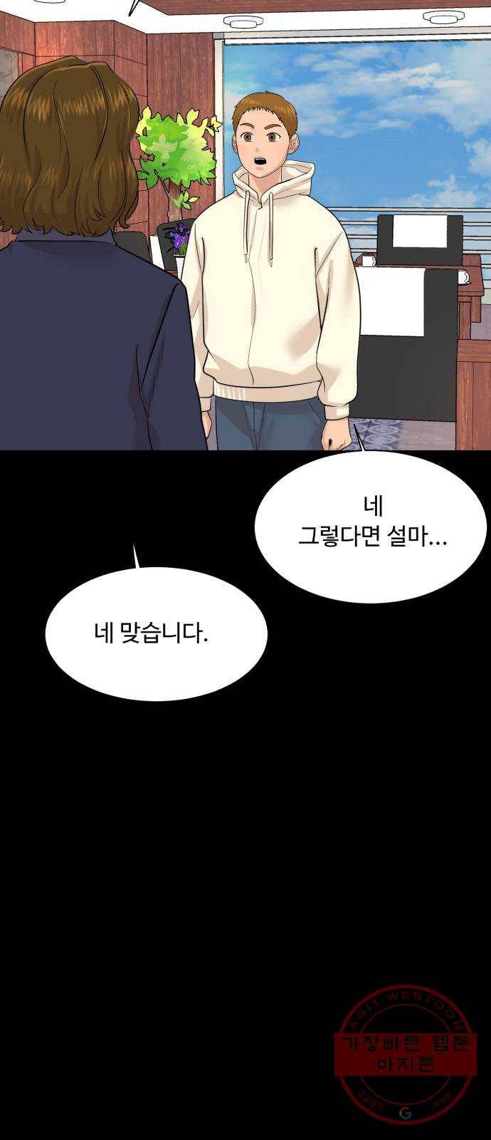 요리GO 시즌3. 69화 닭똥 같은 눈물 28