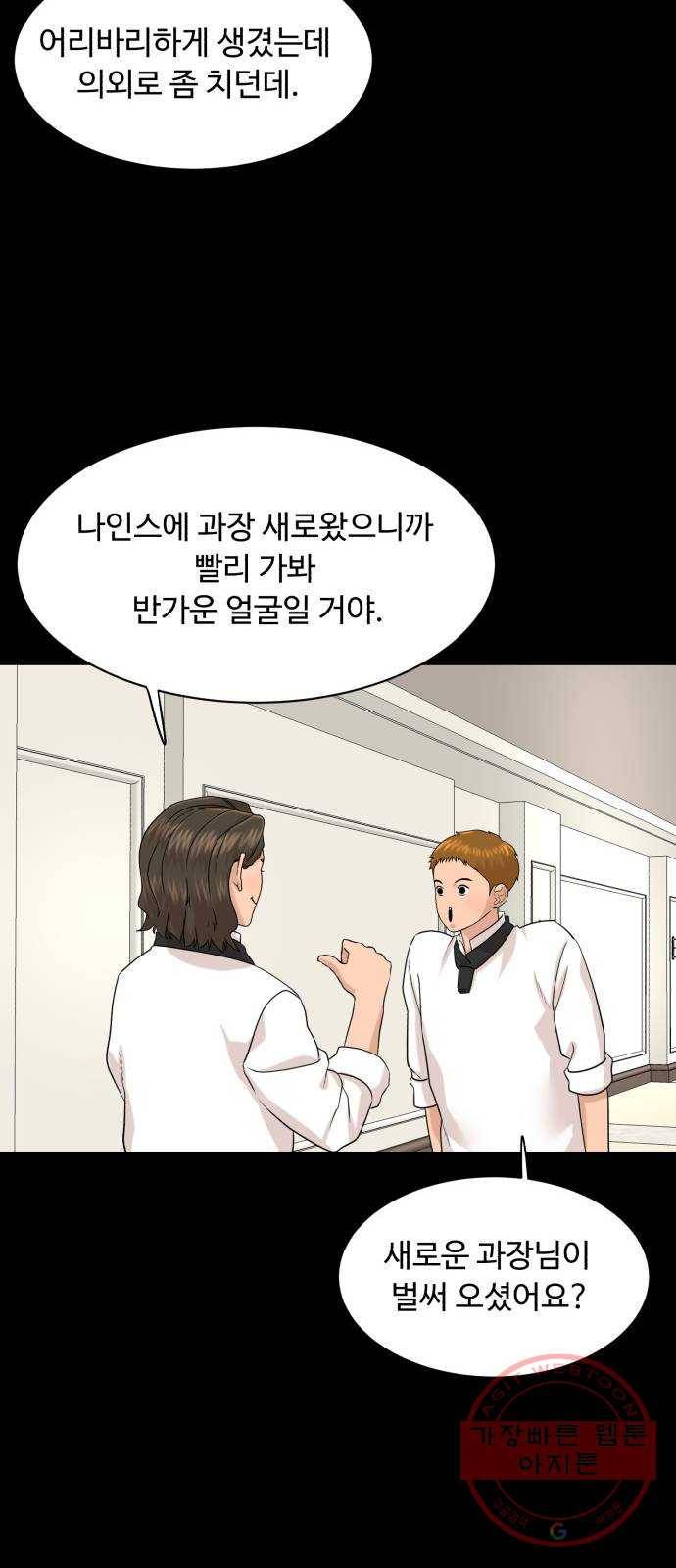요리GO 시즌3. 69화 닭똥 같은 눈물 38