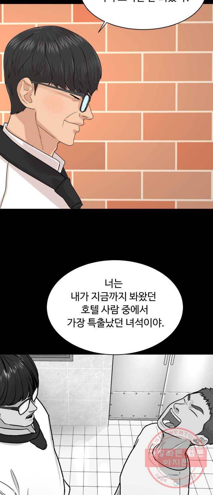 요리GO 시즌3. 69화 닭똥 같은 눈물 48