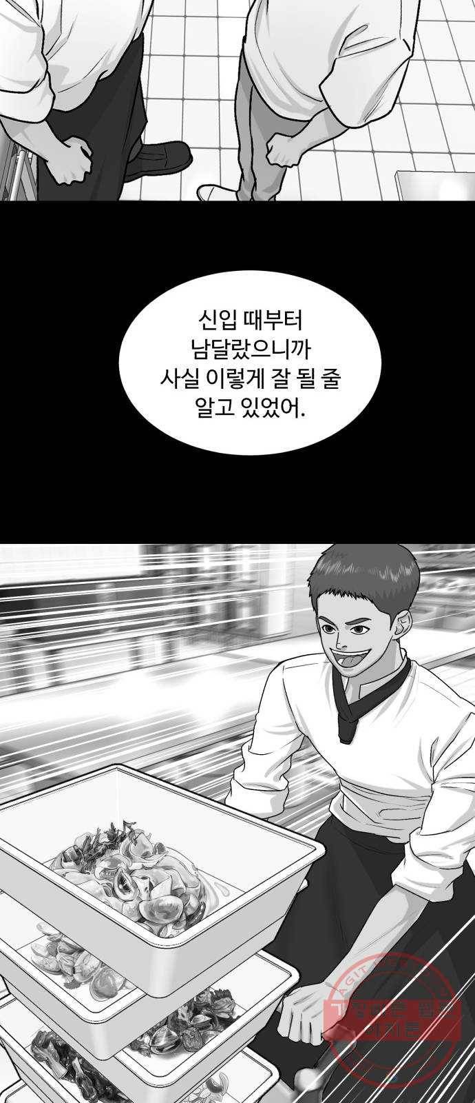 요리GO 시즌3. 69화 닭똥 같은 눈물 49
