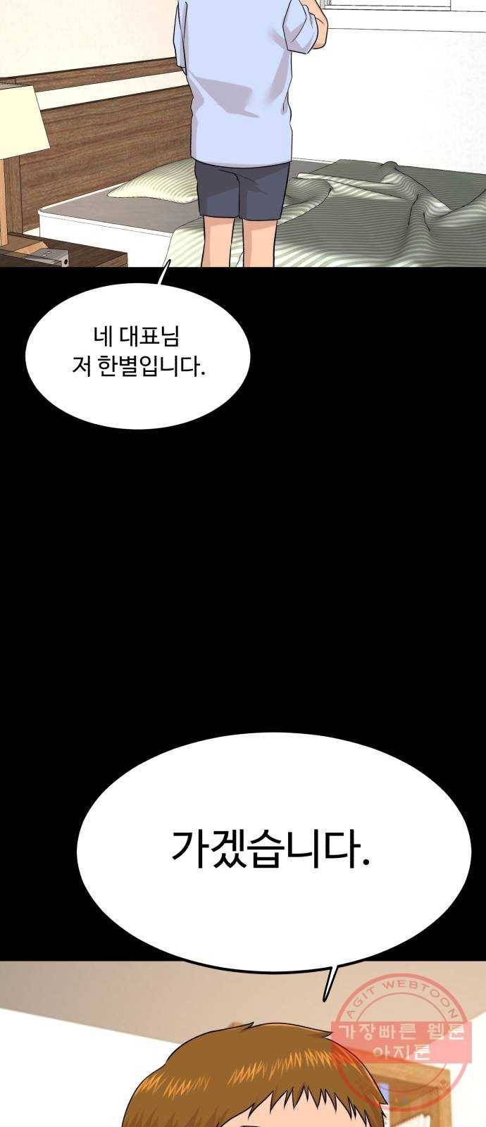 요리GO 시즌3. 69화 닭똥 같은 눈물 58