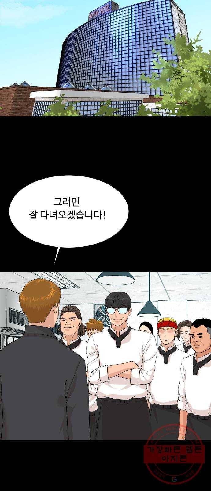 요리GO 시즌3. 69화 닭똥 같은 눈물 60