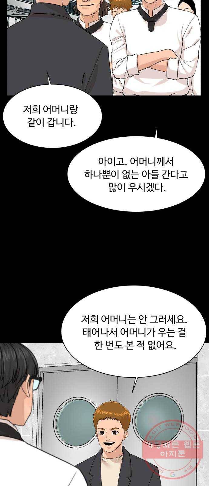 요리GO 시즌3. 69화 닭똥 같은 눈물 62