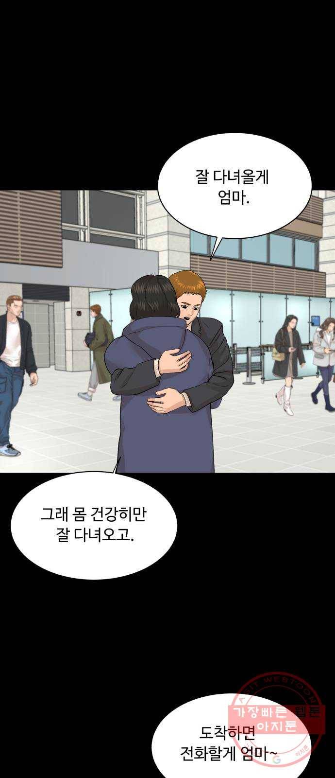 요리GO 시즌3. 69화 닭똥 같은 눈물 64