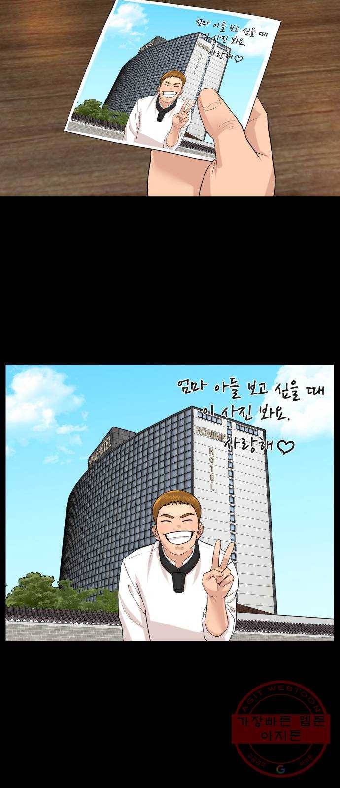 요리GO 시즌3. 69화 닭똥 같은 눈물 69