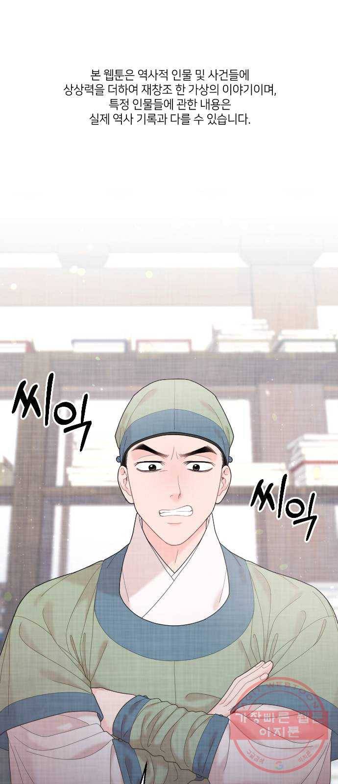 홍천기 27화 1