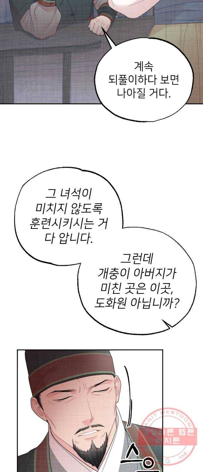 홍천기 27화 3