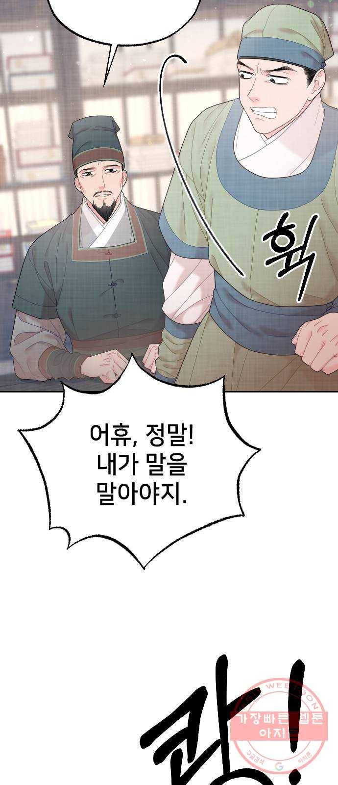 홍천기 27화 7