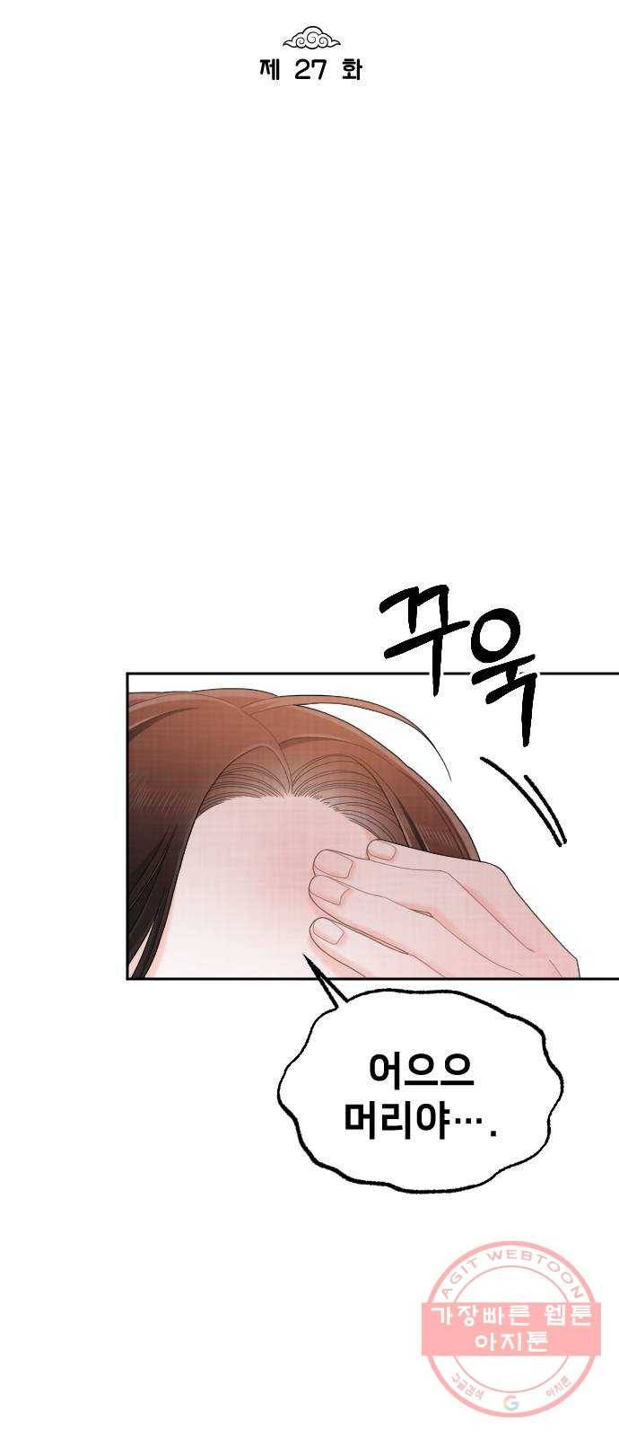 홍천기 27화 9
