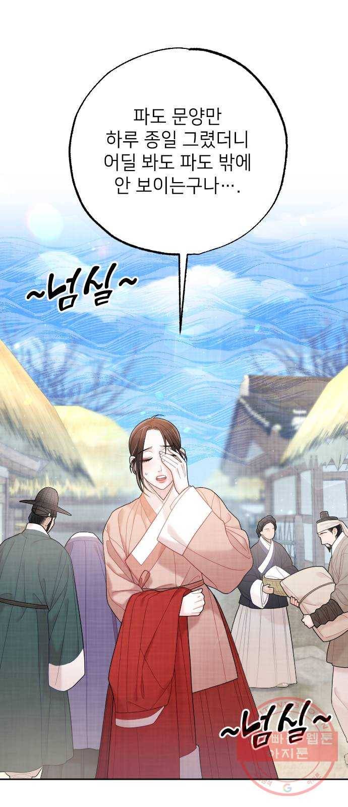 홍천기 27화 10