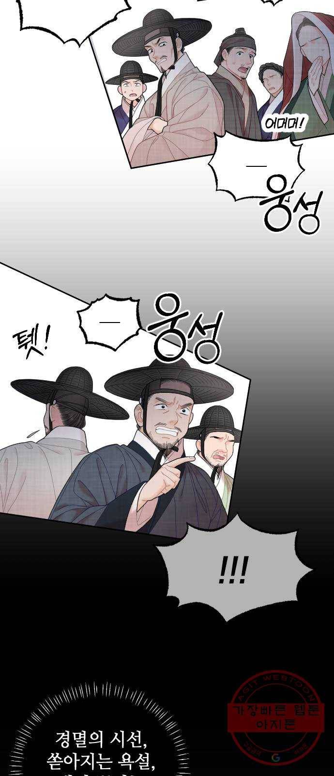 홍천기 27화 13