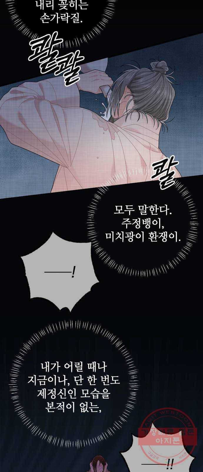 홍천기 27화 14