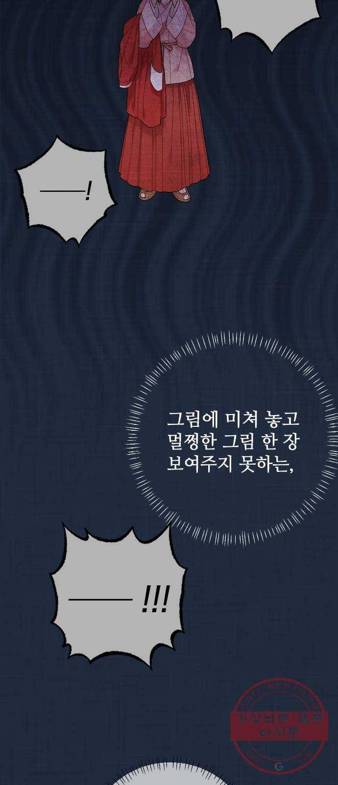 홍천기 27화 15
