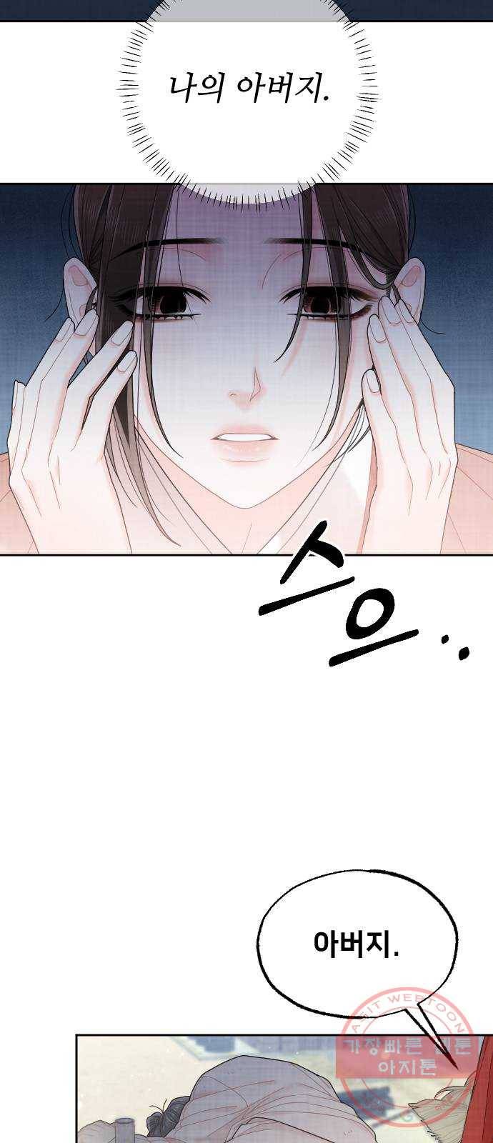 홍천기 27화 16