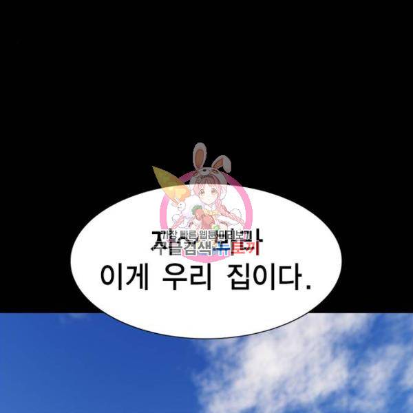 참교육 73화 1