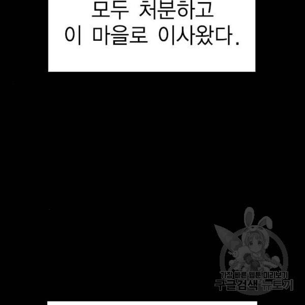 참교육 73화 6