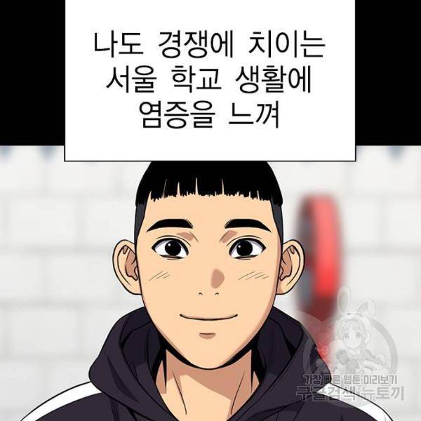참교육 73화 7