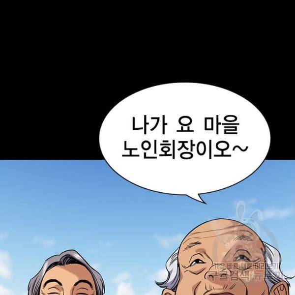 참교육 73화 11