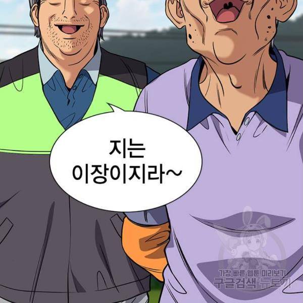 참교육 73화 12