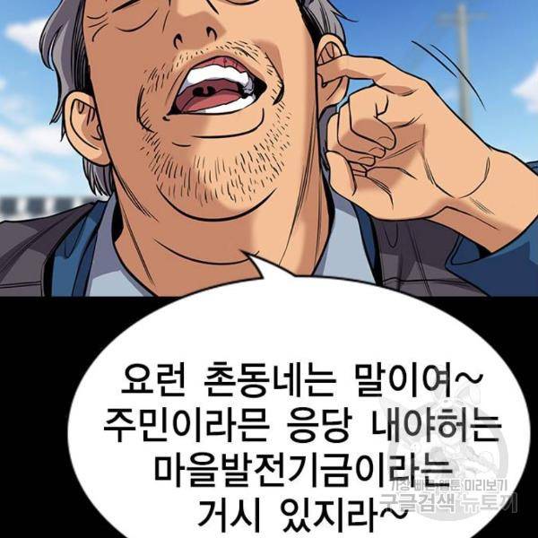 참교육 73화 20