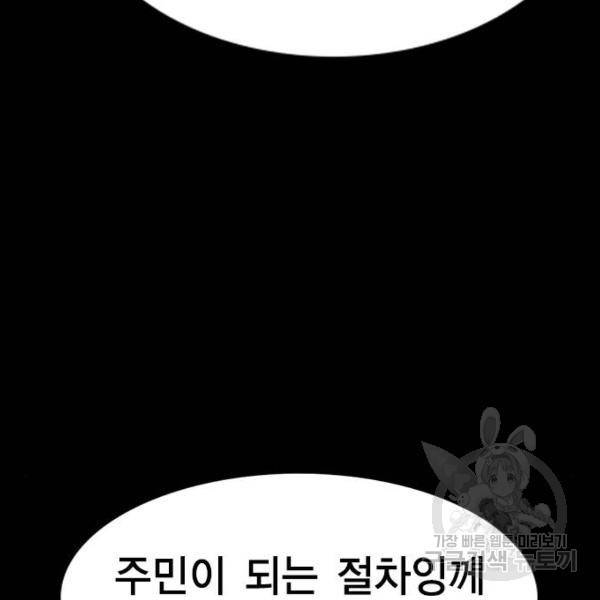 참교육 73화 21