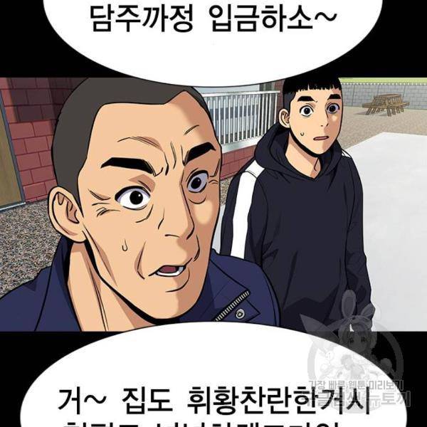 참교육 73화 22