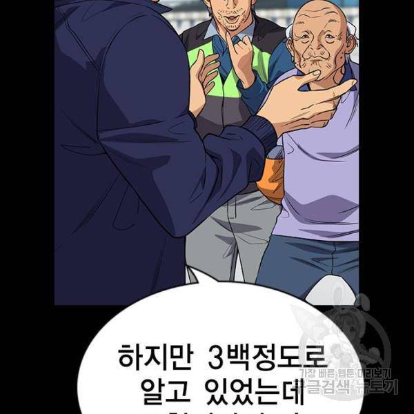 참교육 73화 25