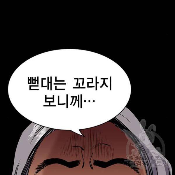 참교육 73화 31