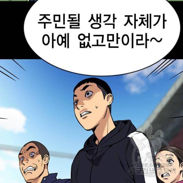 참교육 73화 33