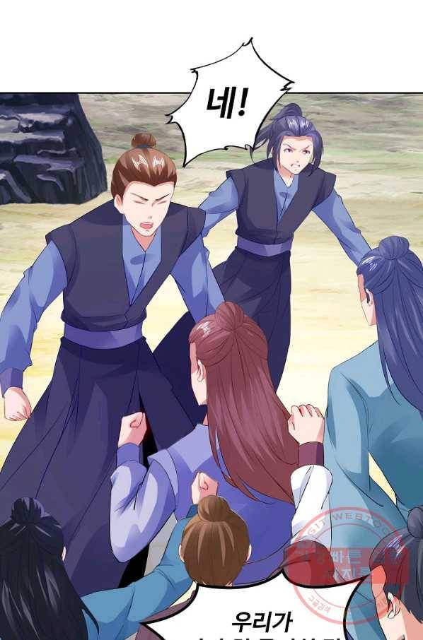신혼무제 85화 13