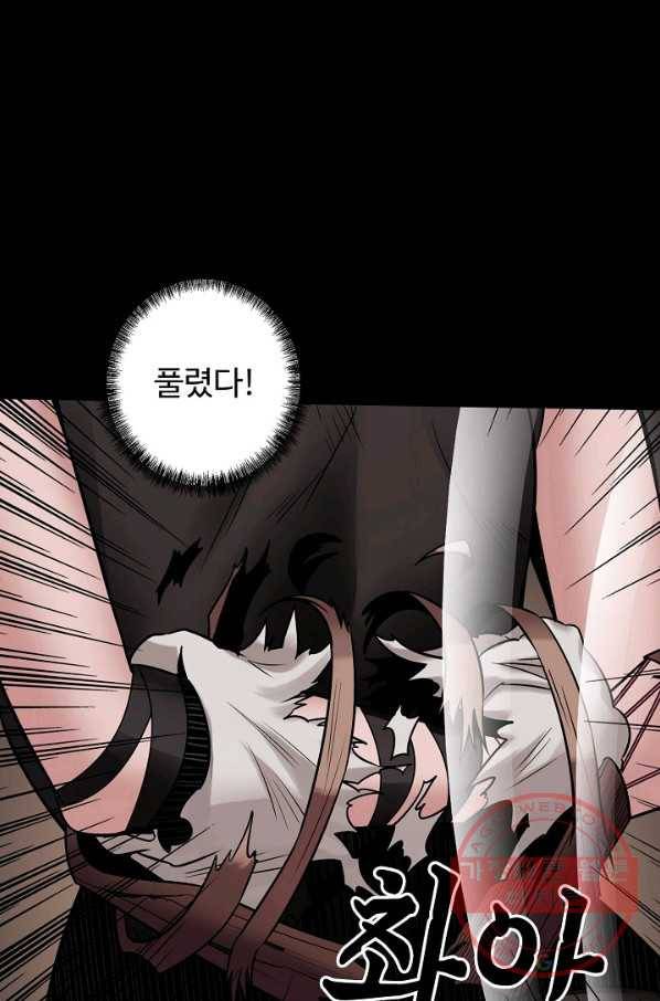 장봉행 149화 3