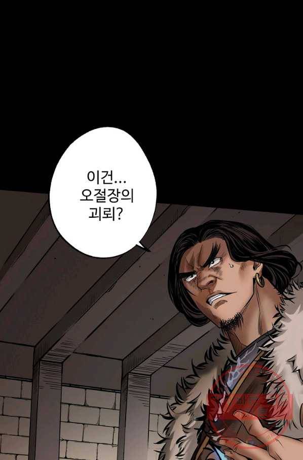 장봉행 149화 6